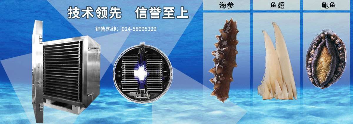 遼寧撫順市黎明低溫干燥設(shè)備制造有限公司
